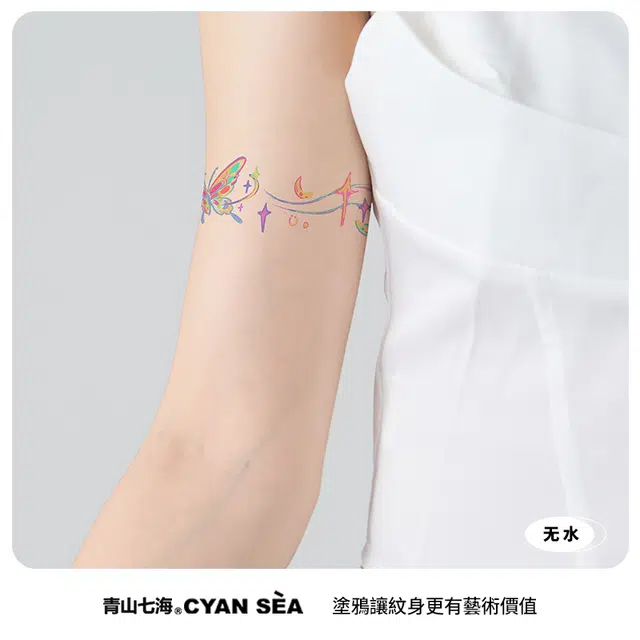 青山七海  彩虹星蝶彩色纹身贴 持久高颜值防水防汗持久
