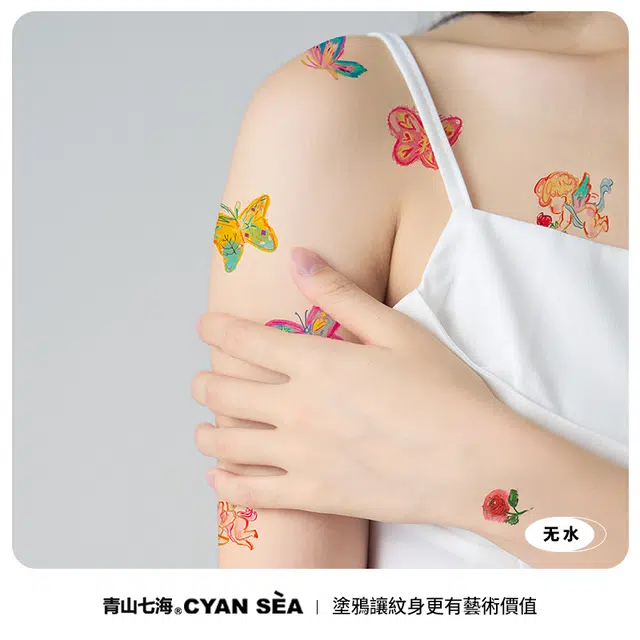 青山七海  油彩蝴蝶丘比特无水涂鸦 持久防水防汗