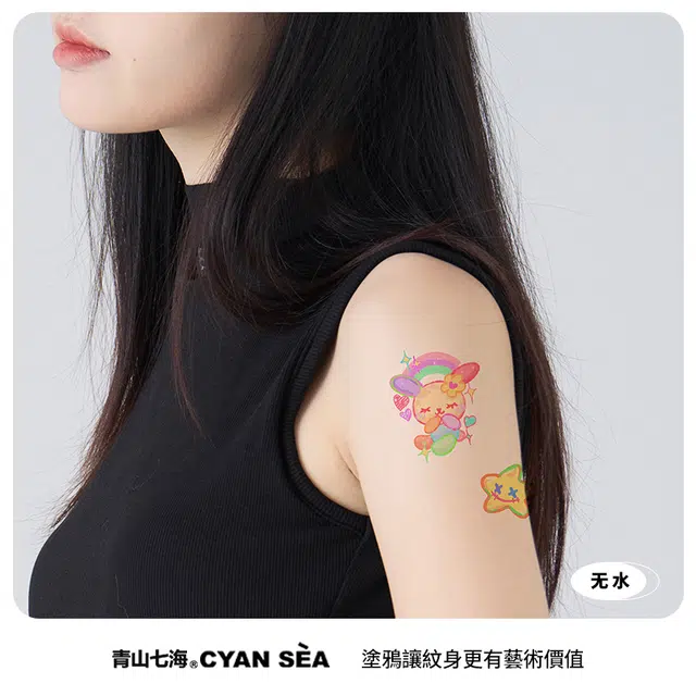 青山七海  粉彩童缘图 无水涂鸦纹身贴 高颜值彩色持久防水防汗