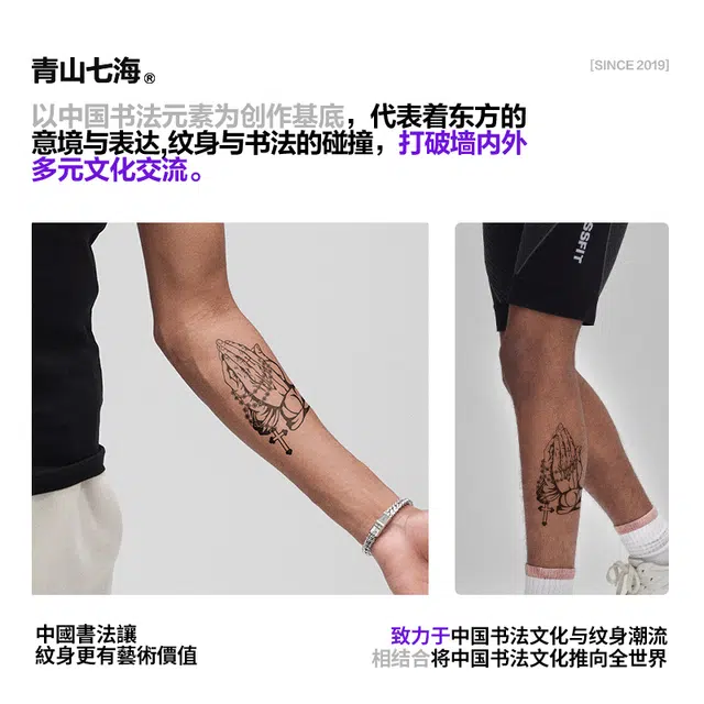 青山七海  十架祈愿纹章纹身贴 防水防汗持久半永久 一张装