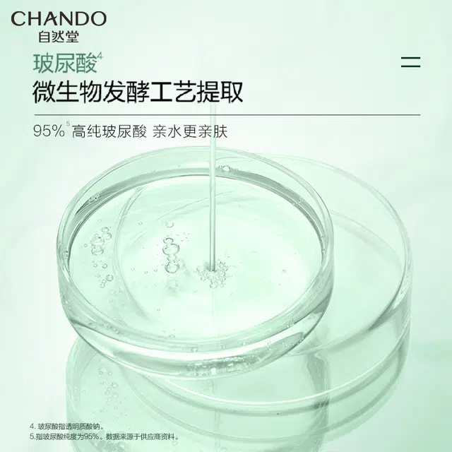 自然堂 水光充盈玻尿酸护肤套装 舒缓维稳保湿滋润修护补水清洁