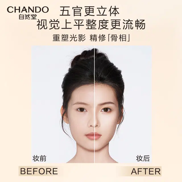 自然堂 三色立体修容盘 易上色细闪哑光亮泽气色提亮肤色修饰肤色修饰轮廓