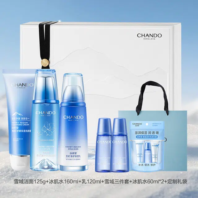 自然堂 雪域护肤套装 维稳提亮保湿滋润修护补水清洁补水滋润型 敏肌适用