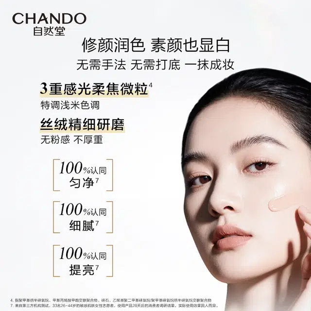 SPF40 PA++ 40ml