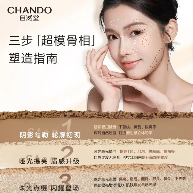 自然堂 三色立体修容盘 易上色细闪哑光亮泽气色提亮肤色修饰肤色修饰轮廓