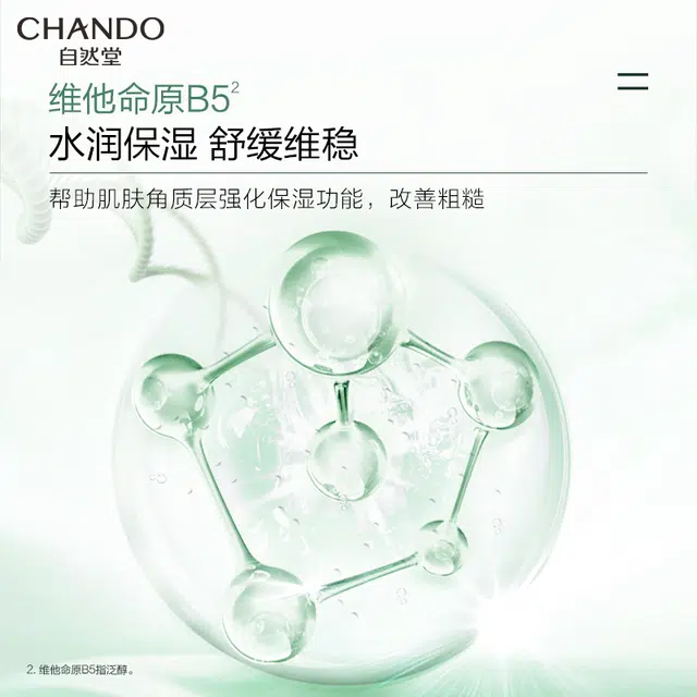 自然堂 水光充盈玻尿酸护肤套装 舒缓维稳保湿滋润修护补水清洁