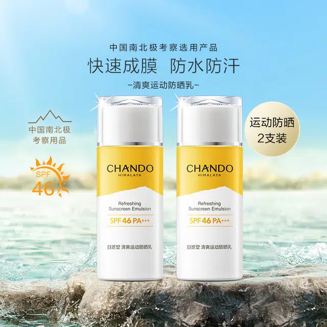 SPF46 PA++ 60ml60ml*2
