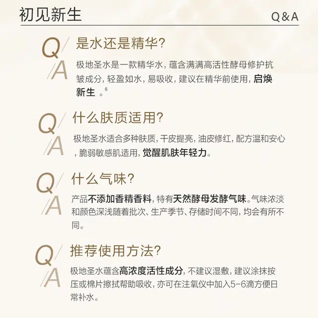 自然堂 极地圣水精华露悦然心动护肤套装礼盒 紧致保湿补水修护送透亮送礼套盒