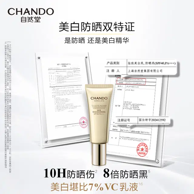 SPF40 PA++ 40ml