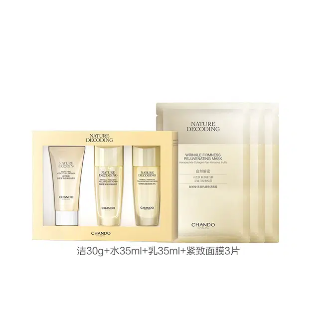 自然堂 紧致抗皱水乳/洁水乳护肤套装 紧致保湿护肤抗老套盒