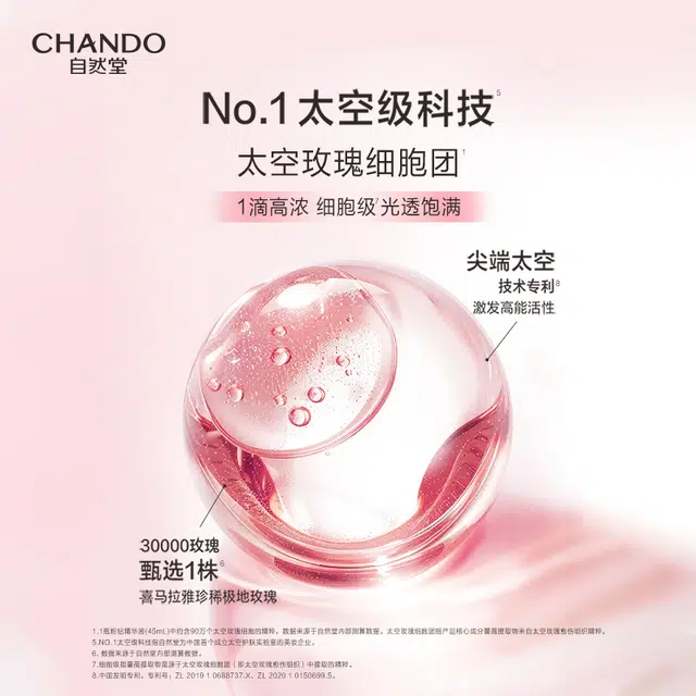自然堂 粉钻太空玫瑰水乳/水霜护肤套装礼盒 紧致淡纹滋润爽肤水保湿乳液面霜抗初老护肤套盒