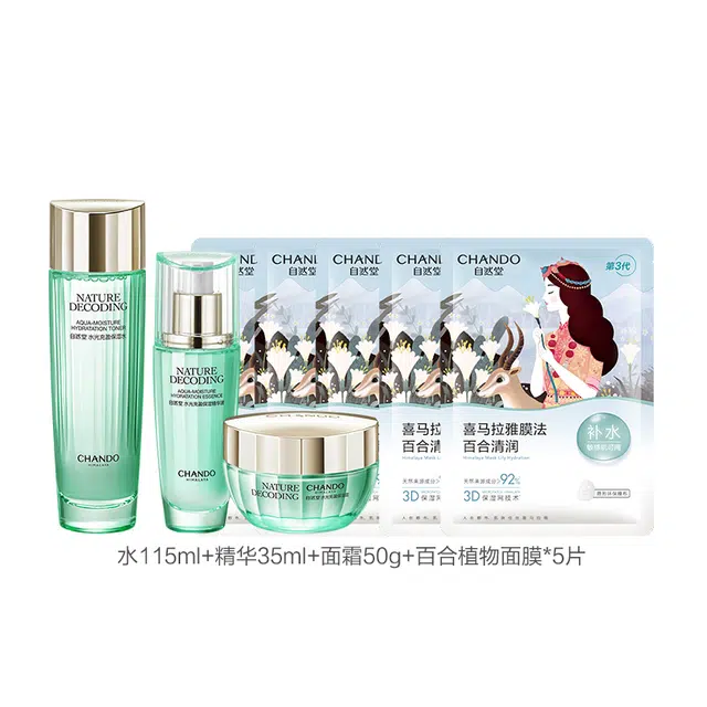 自然堂 水光充盈玻尿酸护肤套装 舒缓维稳保湿滋润修护补水清洁