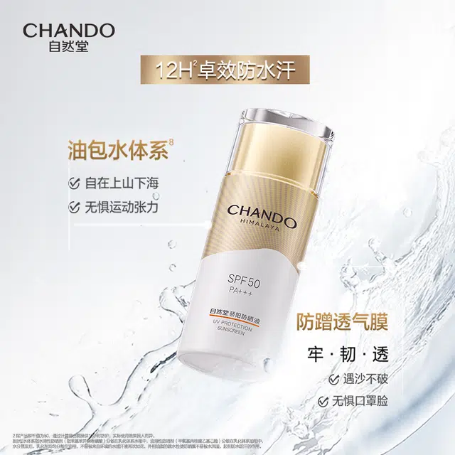 SPF50 PA++ 50g
