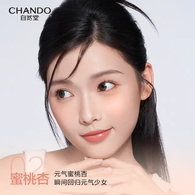 自然堂 三色元气腮红盘 易上色修饰肤色修饰轮廓亮泽奶油肌气色