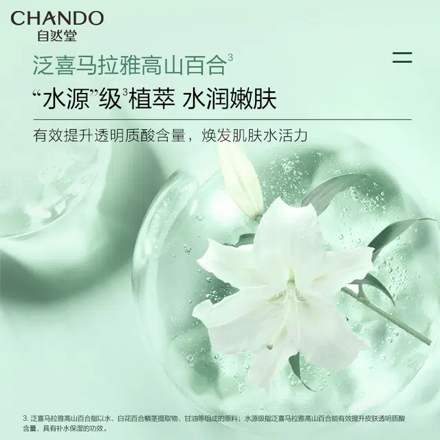 自然堂 水光充盈玻尿酸护肤套装 舒缓维稳保湿滋润修护补水清洁