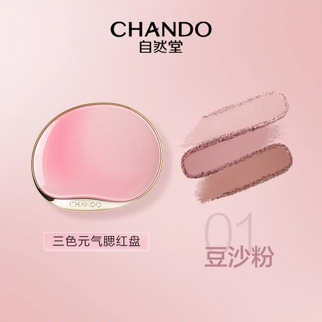 自然堂 三色元气腮红盘 易上色修饰肤色修饰轮廓亮泽奶油肌气色