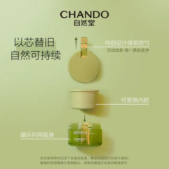 自然堂 绿茶净澈卸妆膏温和养卸瞬溶顽妆速乳化不紧绷卸妆 洗卸合一 洗卸合一 油皮干皮混合肌中性