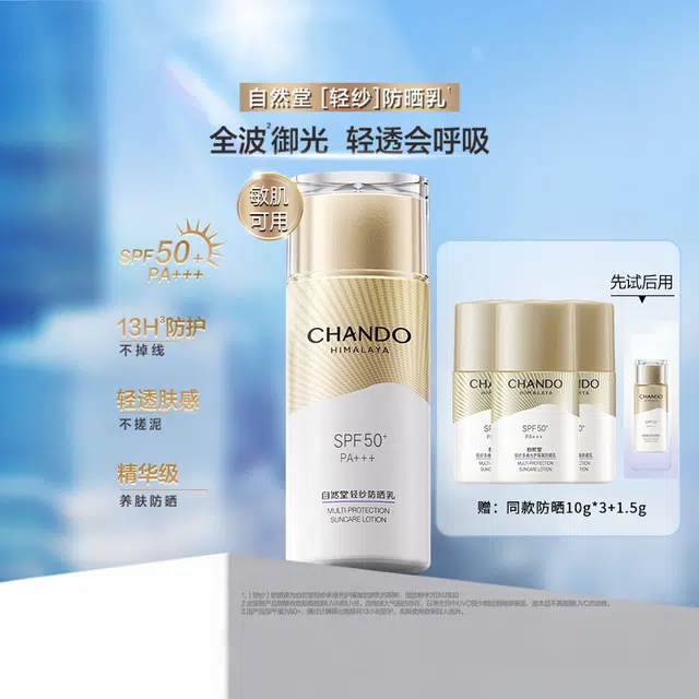 SPF50 PA++ 50g