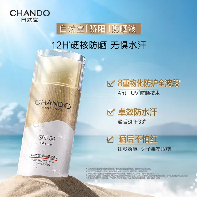 SPF50 PA++ 50g