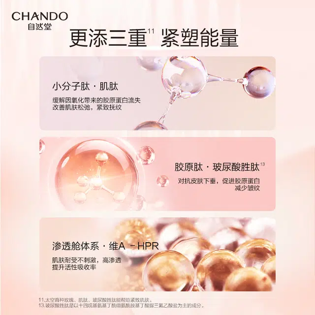 自然堂 粉钻太空玫瑰水乳/水霜护肤套装礼盒 紧致淡纹滋润爽肤水保湿乳液面霜抗初老护肤套盒