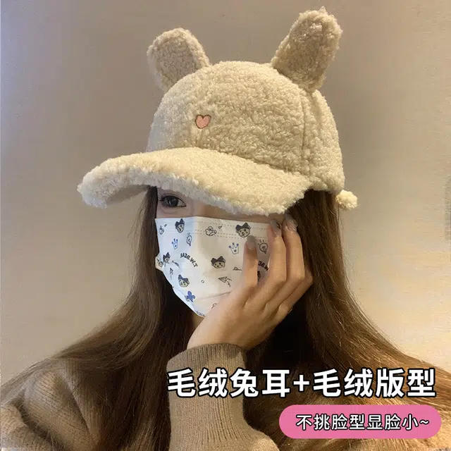 冠辉 卡通可爱兔耳朵子可爱保暖日系潮显脸小大头围保暖 羊毛混纺 鸭舌帽 男女同款情侣款