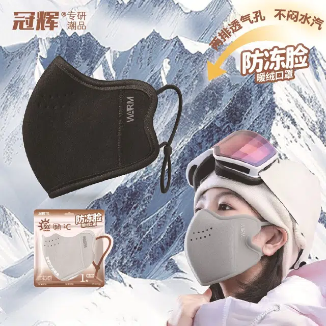 冠辉 冬季保暖透气口罩女加厚防风护耳套御寒户外骑车防冻脸罩持久蓄热透气柔软 锦纶 防晒面罩 男女同款情侣款