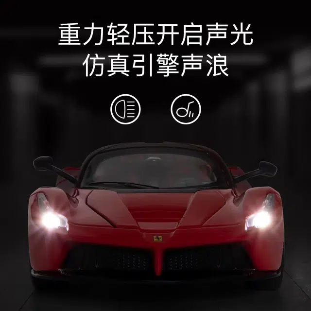 FEN JIE LaFerrari 124