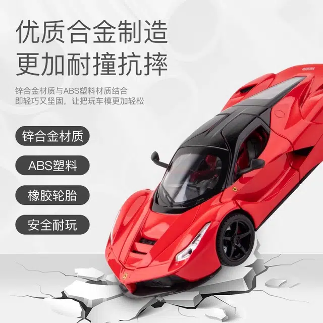 FEN JIE LaFerrari 124