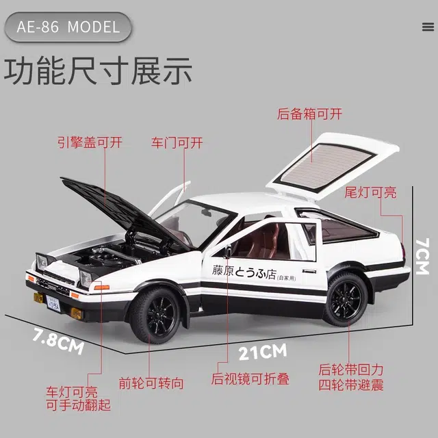 FEN JIE D 124 AE86