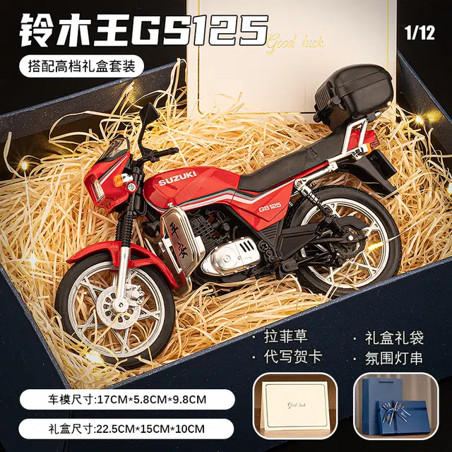 FEN JIE GS125 112