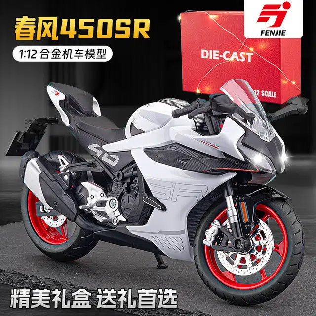 FEN JIE 450SR 112