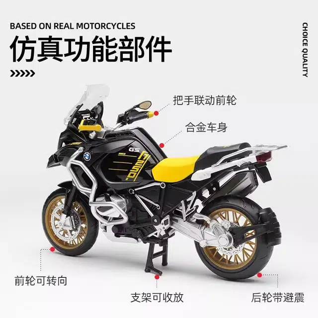 FEN JIE R1250GS
