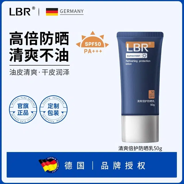 LBR SPF50 PA++