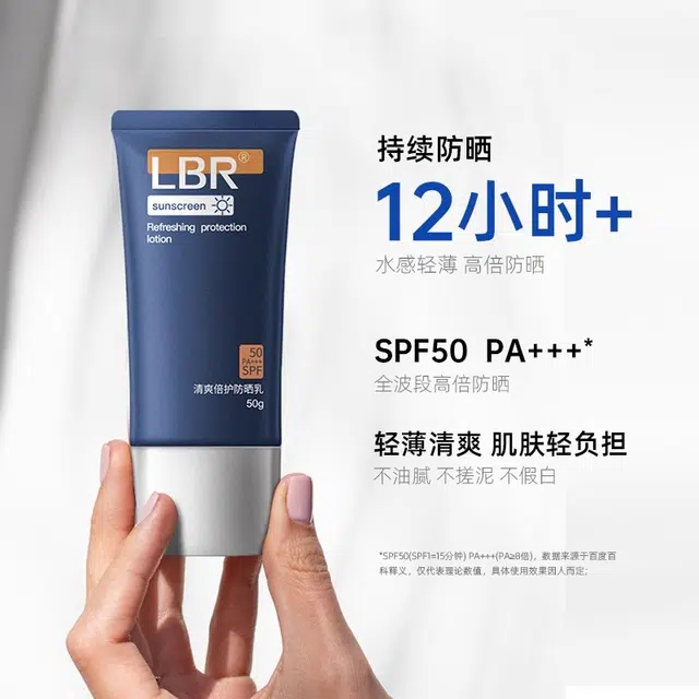 LBR SPF50 PA++