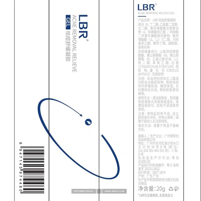 LBR 20g*2