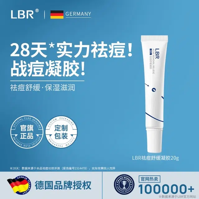 LBR 20g*2