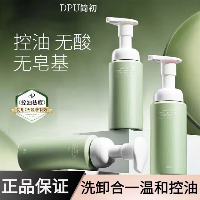 DPU 150ml