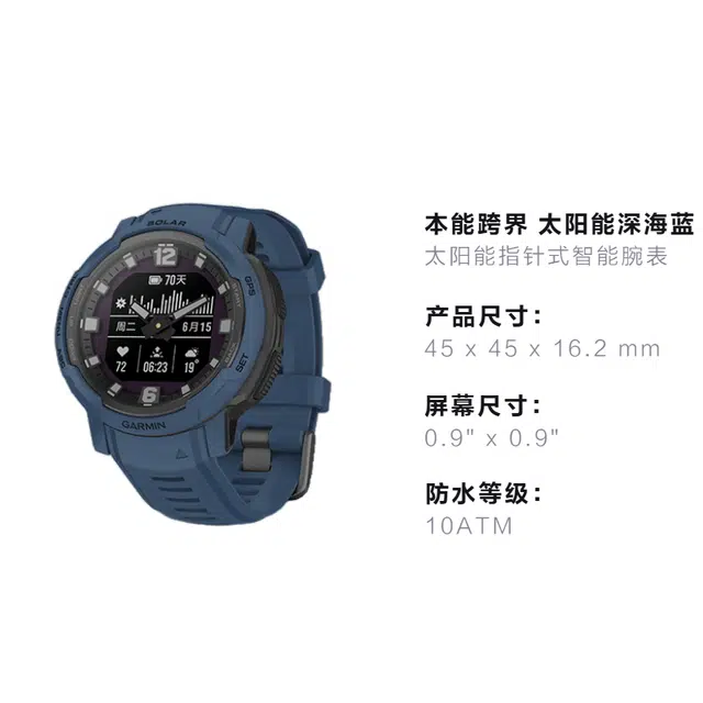 GARMIN - Garmin