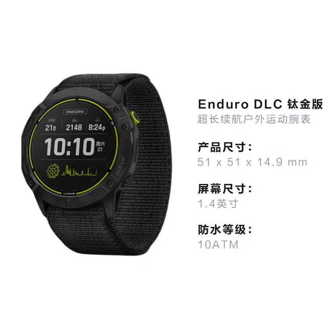 GARMIN - Garmin