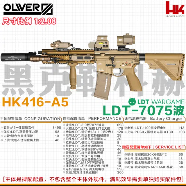 LDT WARGAME HK416-A5