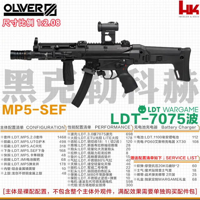 LDT WARGAME MP52.0SEF