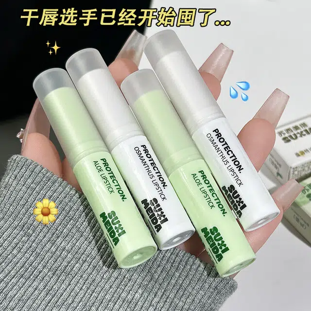 苏西美搭 盈润特护润唇膏 保湿滋润淡化唇纹