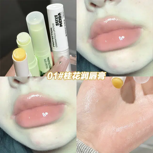 苏西美搭 盈润特护润唇膏 保湿滋润淡化唇纹