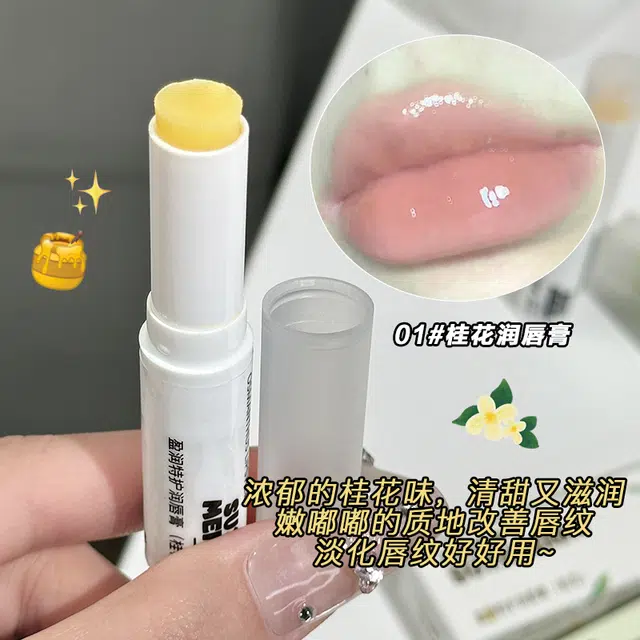 苏西美搭 盈润特护润唇膏 保湿滋润淡化唇纹