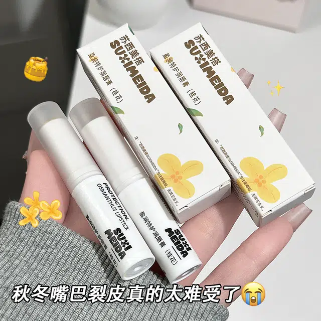 苏西美搭 盈润特护润唇膏 保湿滋润淡化唇纹