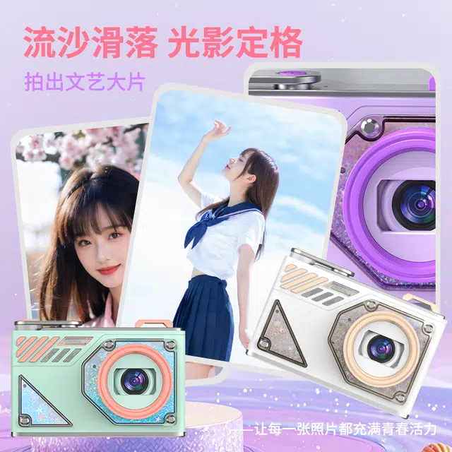 imobile CCD LK008