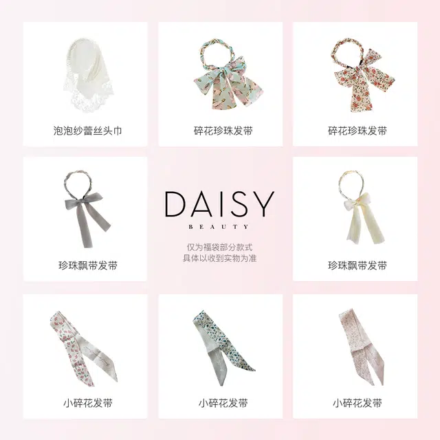 DAISY BEAUTY 925