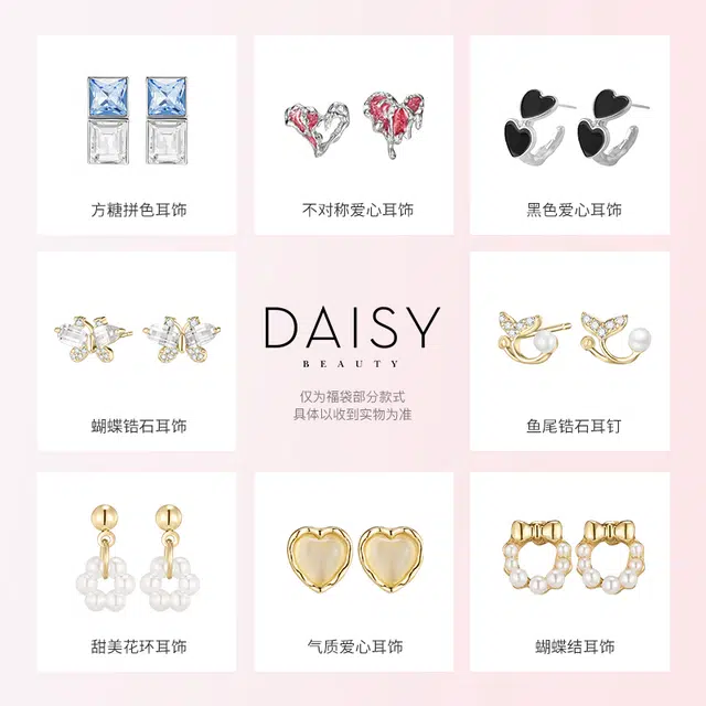 DAISY BEAUTY S925