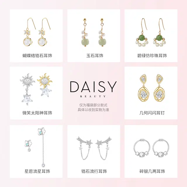 DAISY BEAUTY S925