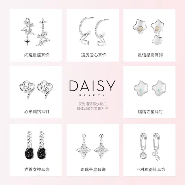 DAISY BEAUTY S925
